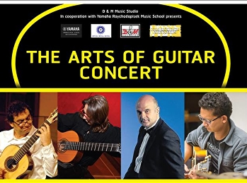 ประชาสัมพันธ์ คอนเสิร์ต The Art Of
Guitar