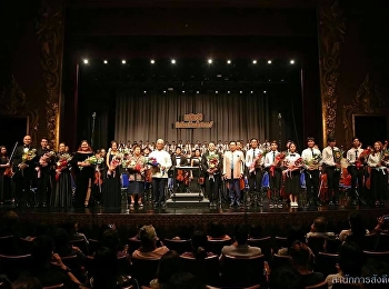 SSRU Choir performs at Silapakorn
concert “Classical in touch 2”